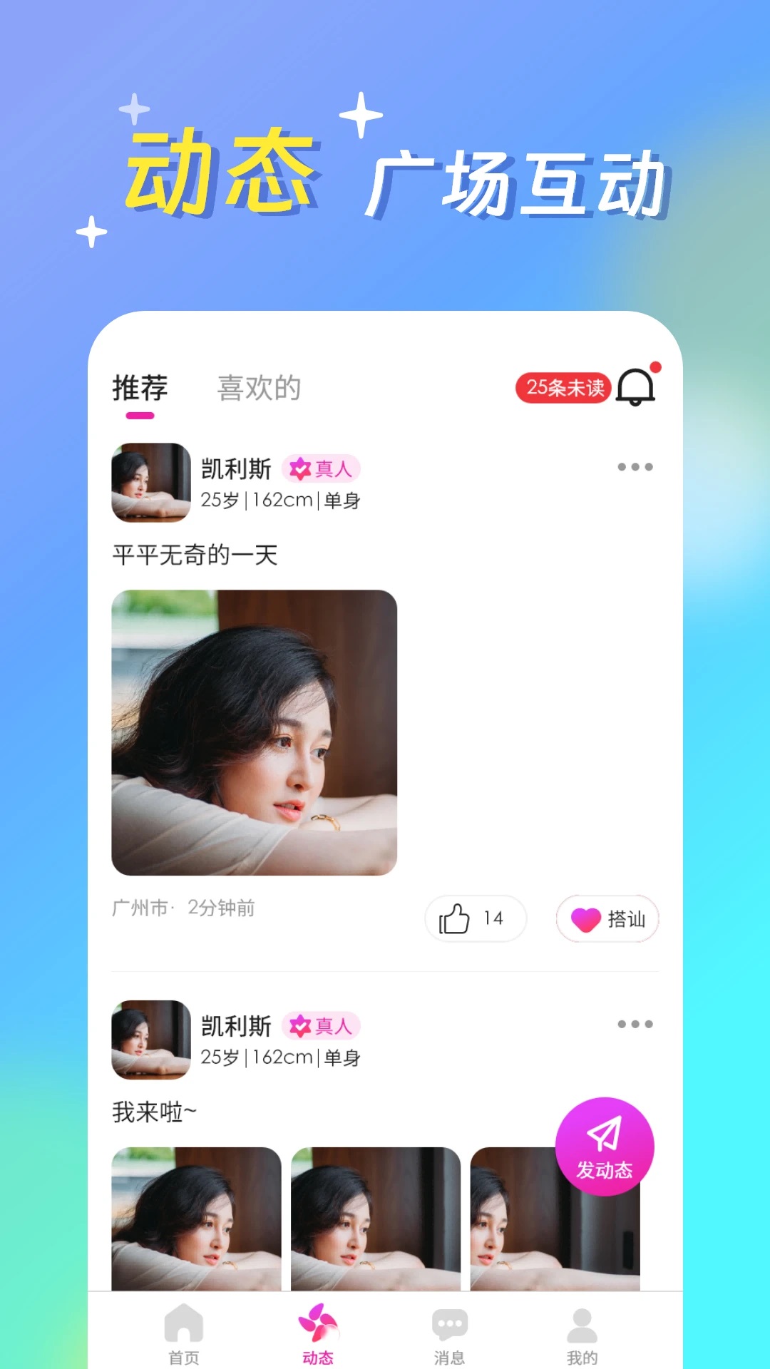 浪漫满屋app图2