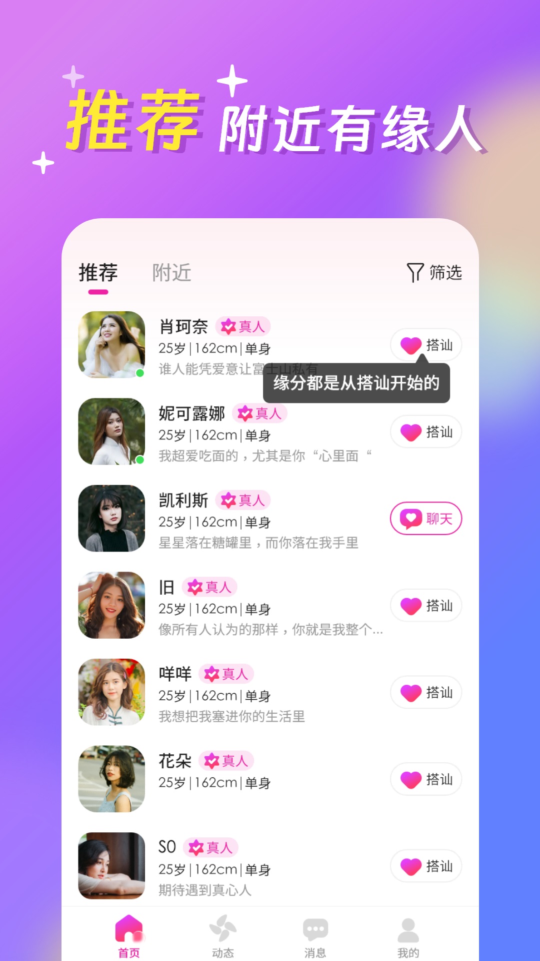 浪漫满屋app图3