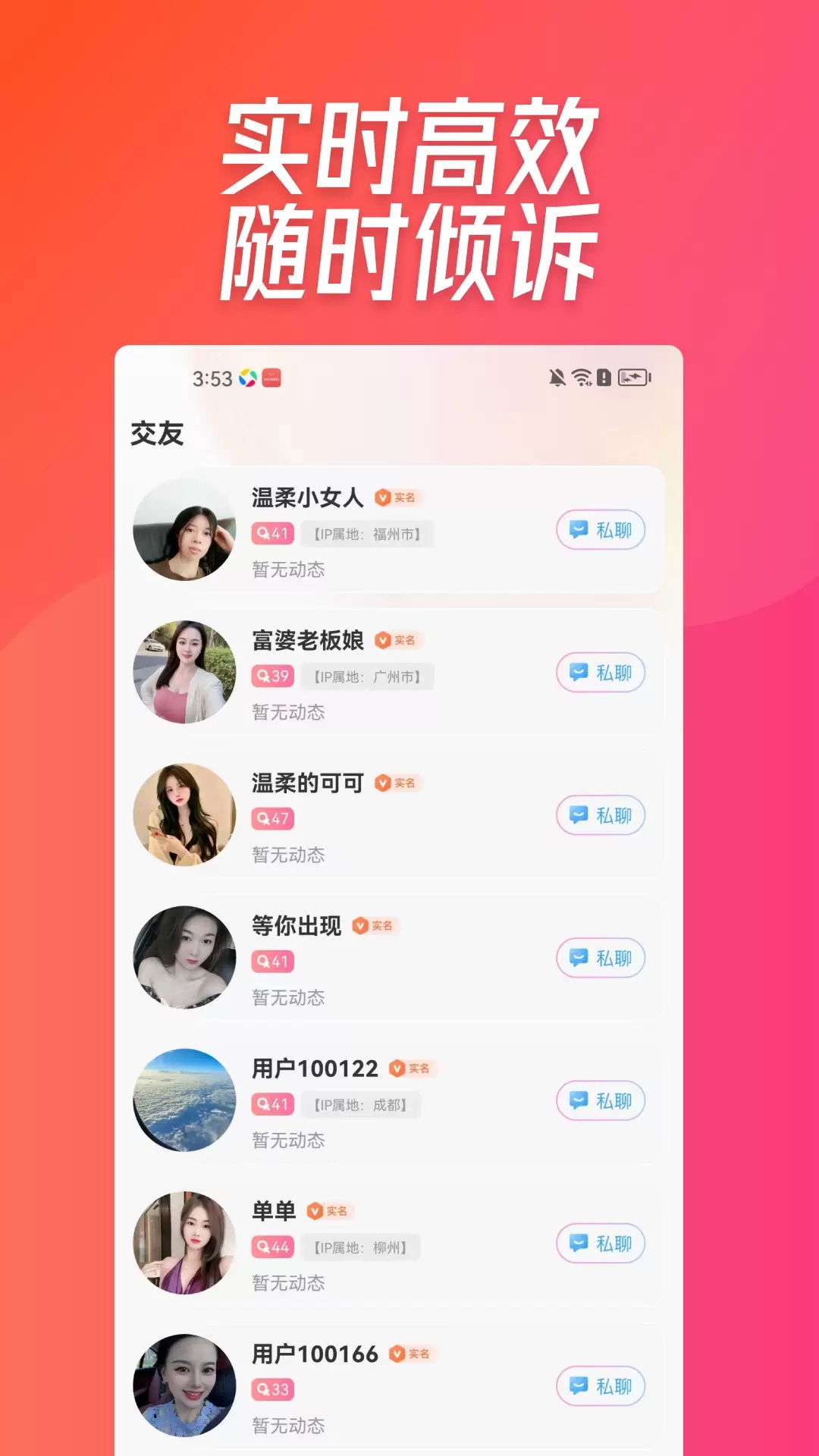 给缘app图3