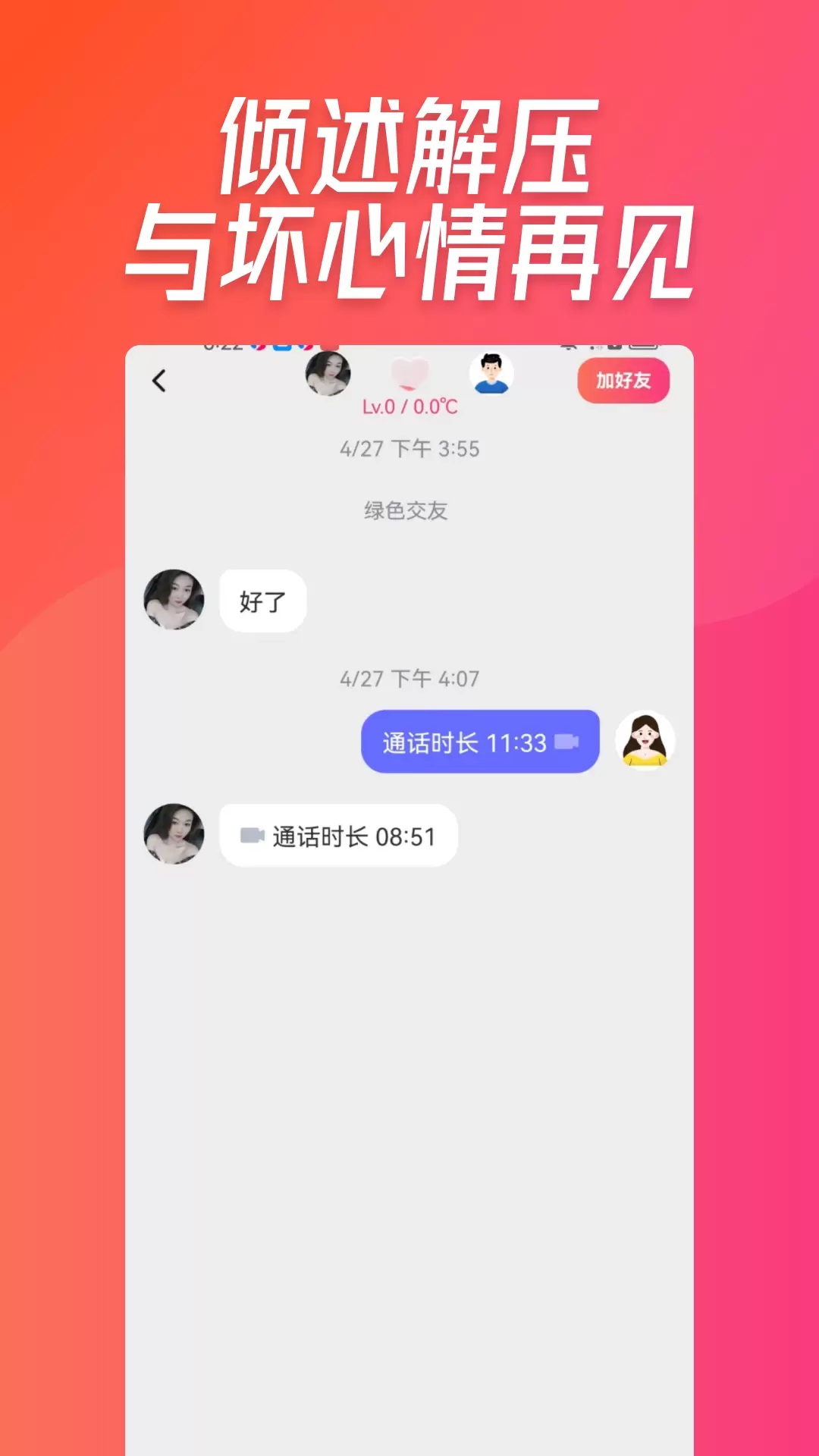 给缘app图1