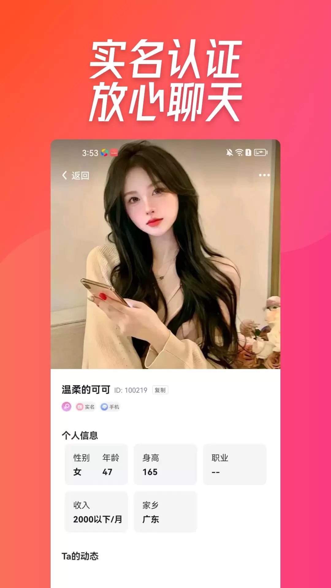 给缘app图2