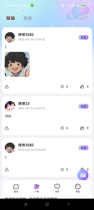 青睐开黑免费版图1
