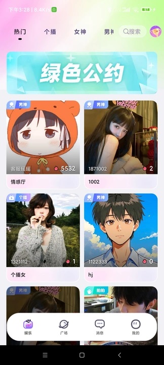 青睐开黑免费版图3
