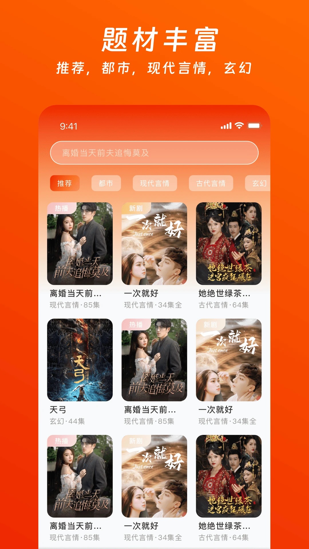蕃茄酱免费短剧软件图3