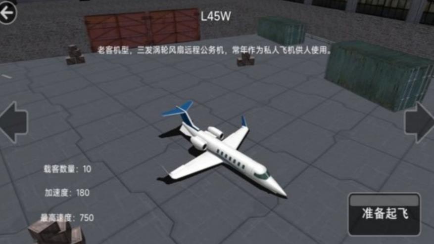 飞行射击闪电战云手机版图3