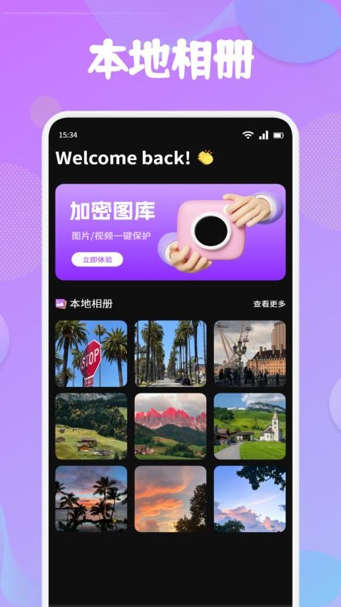 益彩云图库手机版app下载图片1