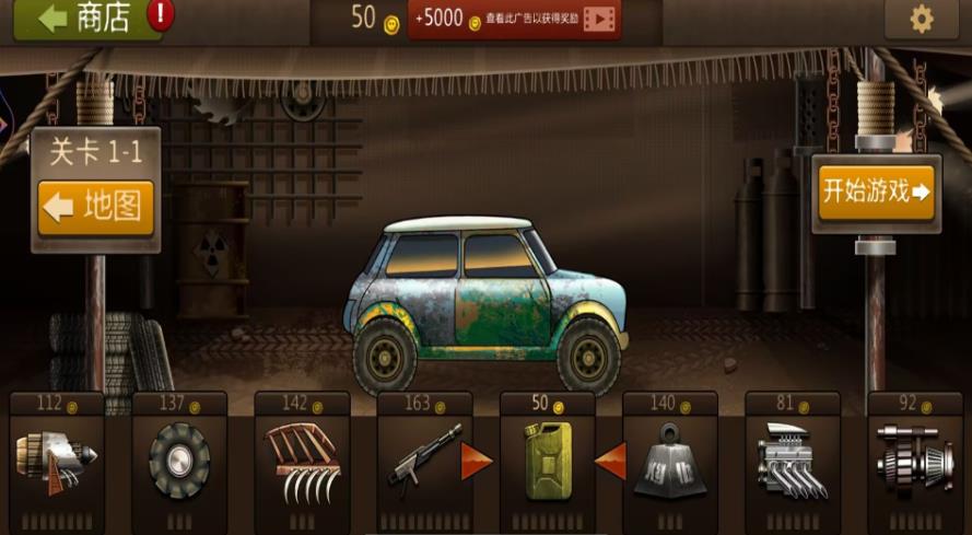 致命撞击安卓版图2