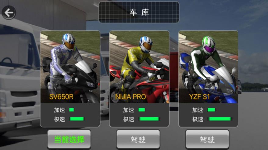 超速疾风幻想赛场安卓版图2