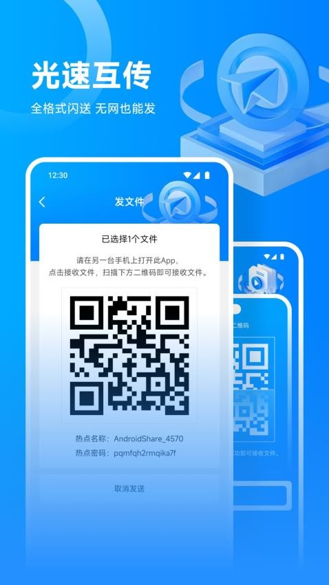 流光影视投屏app图1