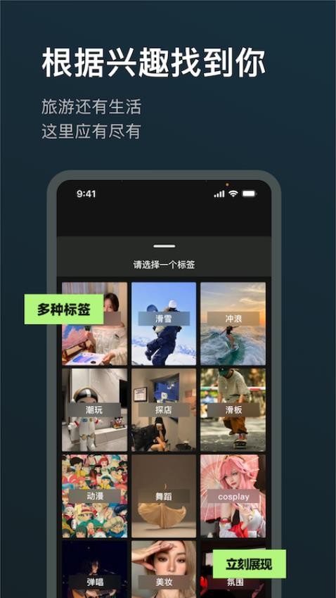 旅尤圈免费版图1