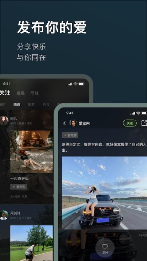 旅尤圈免费版图2