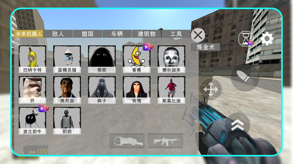 都市马桶人怪谈安卓版图3