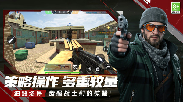 老六消灭行动手机版图1