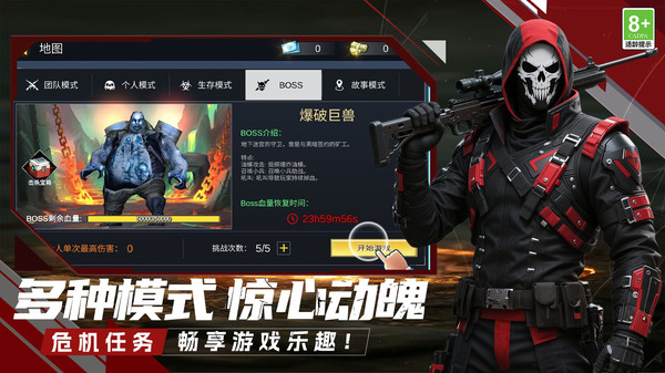 老六消灭行动手机版图2