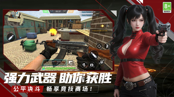 老六消灭行动手机版图3