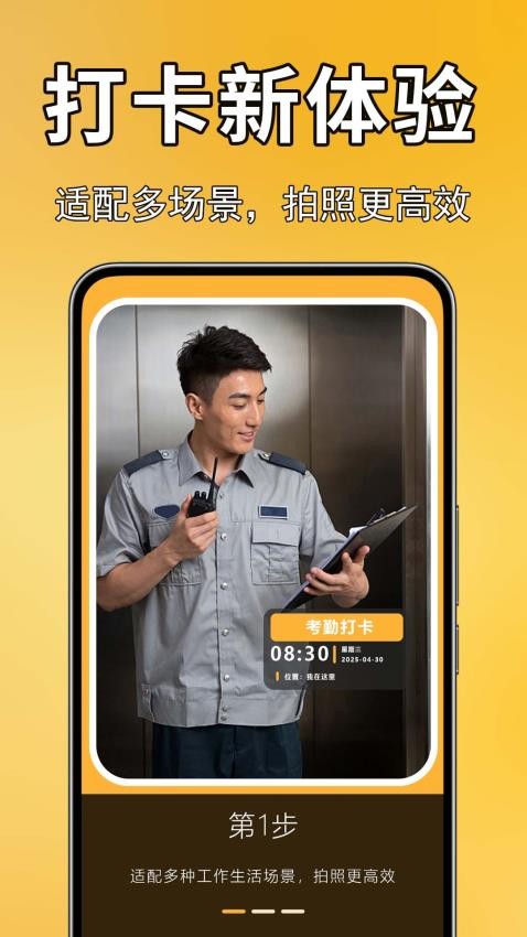 实况现场相机软件图1