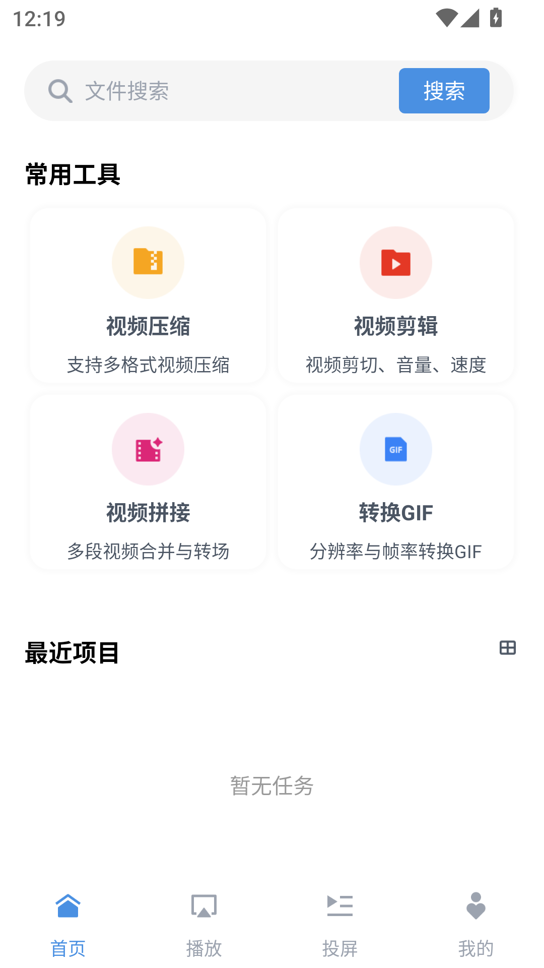 8x8x视频剪辑软件图1