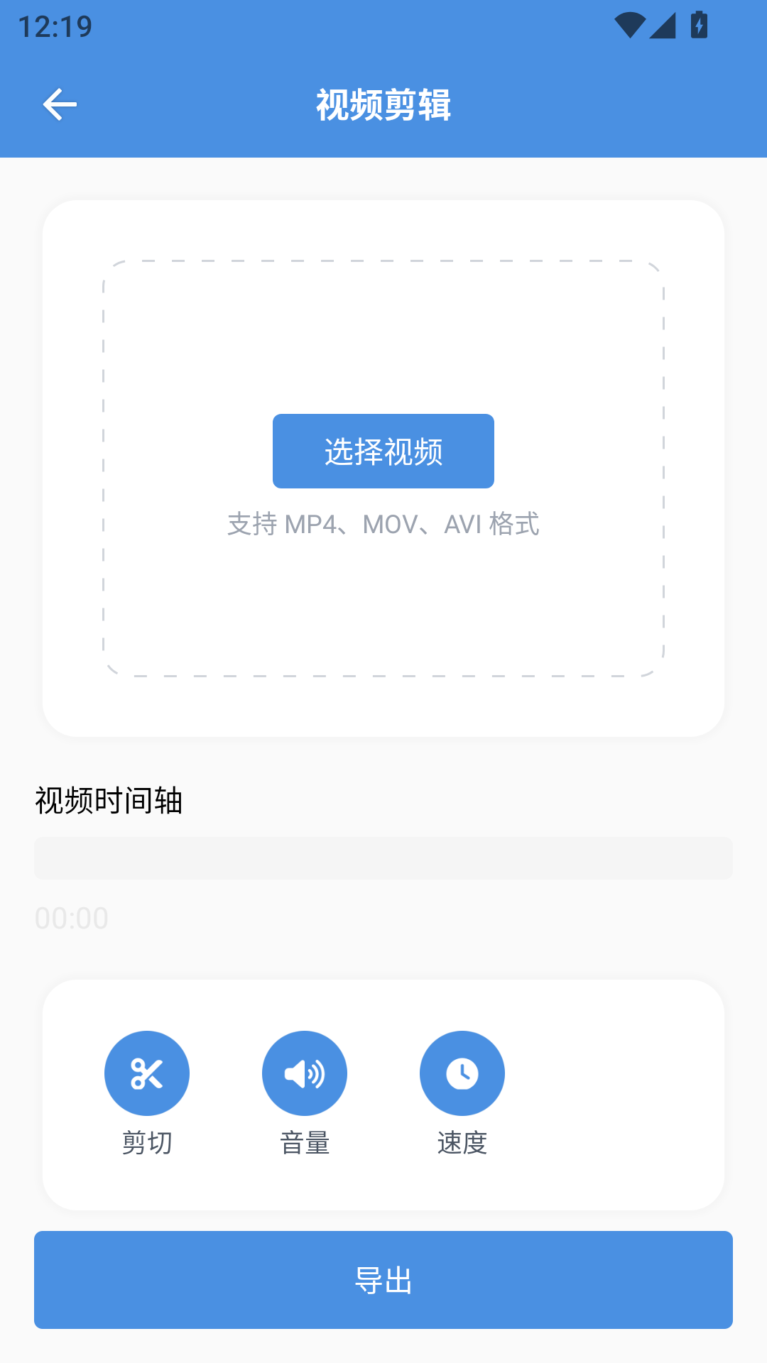 8x8x视频剪辑软件图2