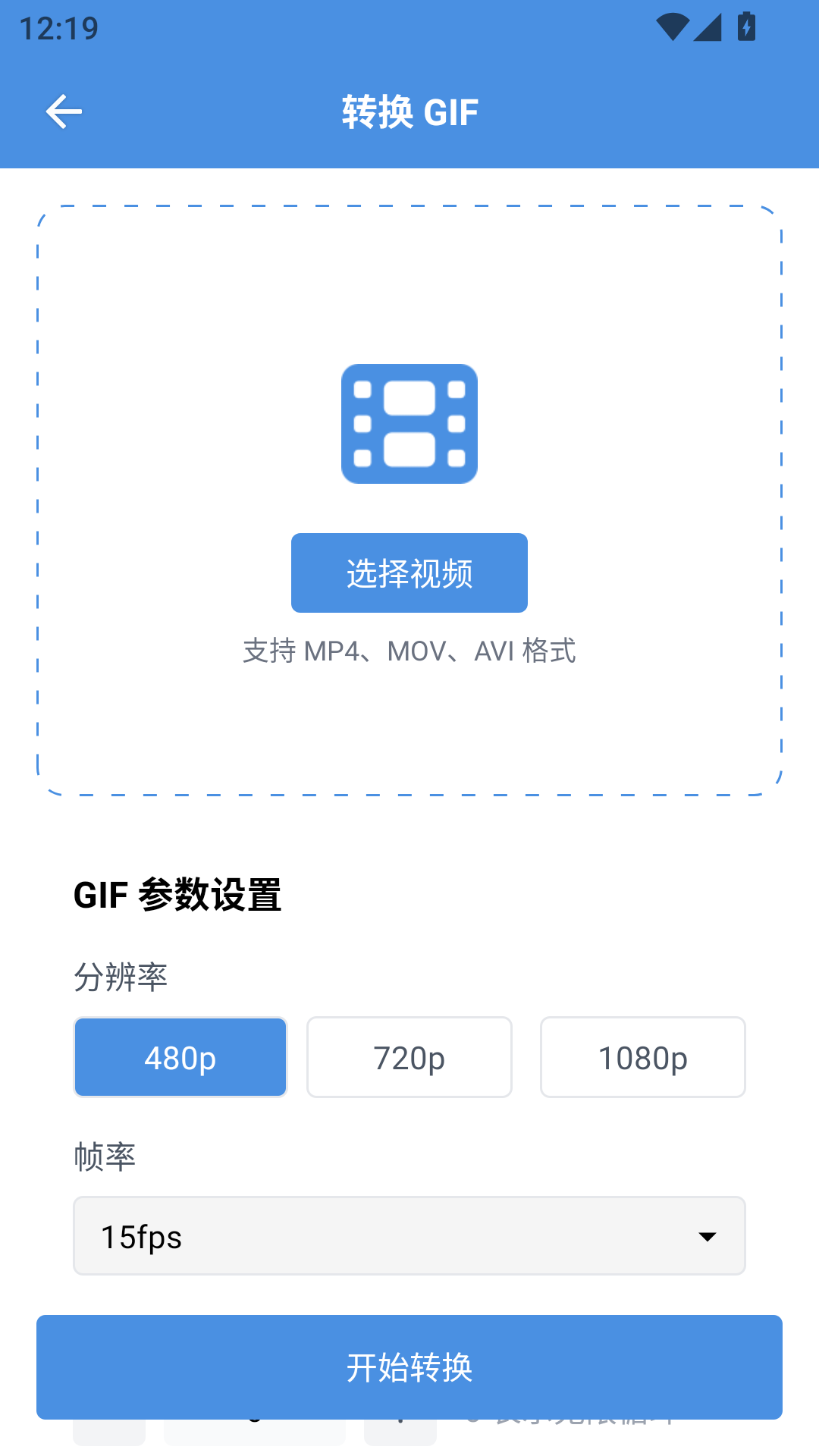 8x8x视频剪辑软件图3