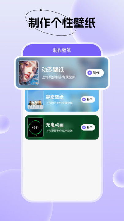 梦幻视界壁纸软件图1