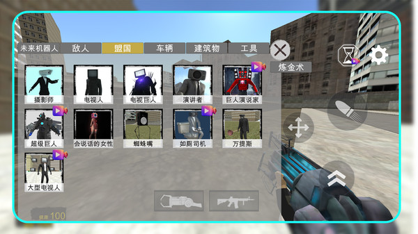 都市马桶人怪谈安卓版图2