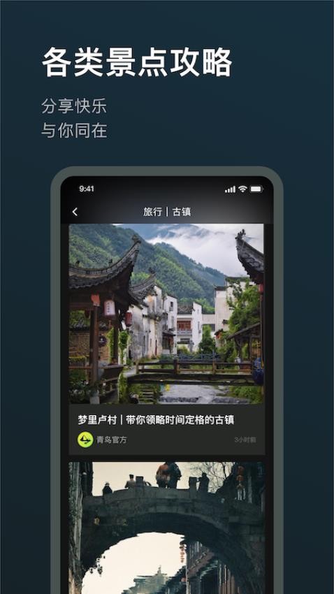 旅尤圈免费版图3