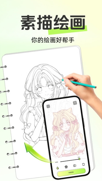 AR次元绘画软件图1