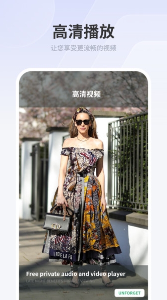 荐片高清影音app图2