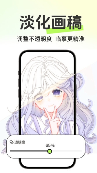 AR次元绘画软件图2