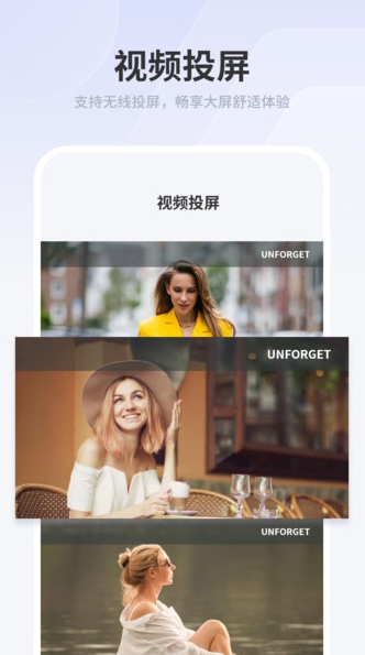 荐片高清影音app图3