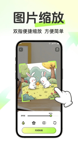AR次元绘画app下载手机版图片1