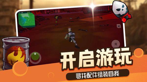机甲觉醒2手机版图3