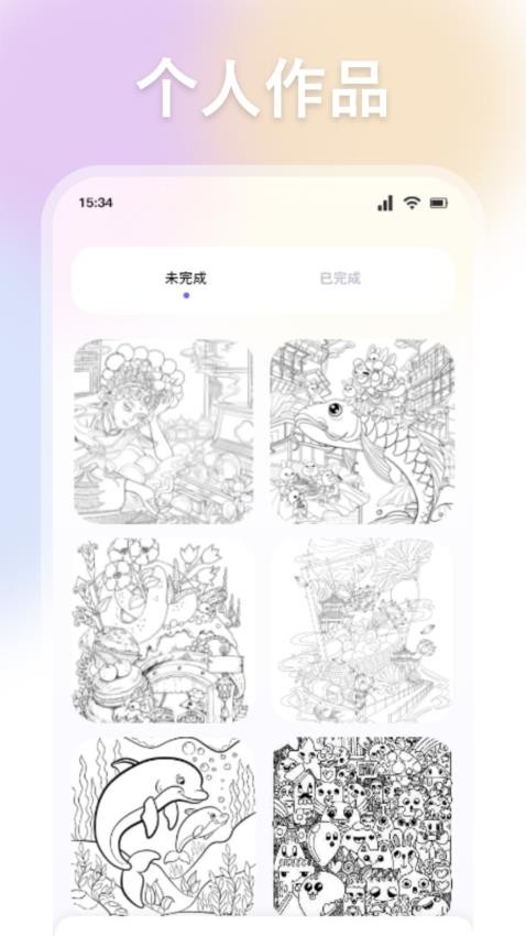 爱色app图2