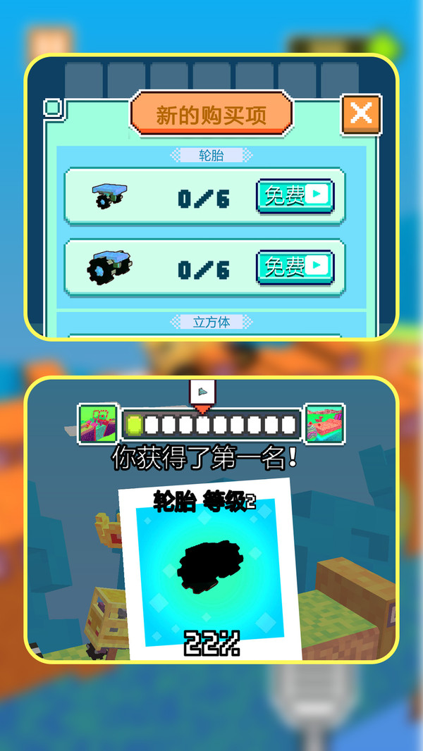 像素车造物主游戏图3