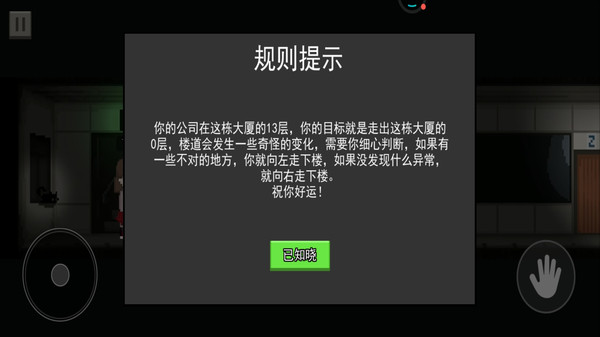 恐怖午夜故事游戏图3