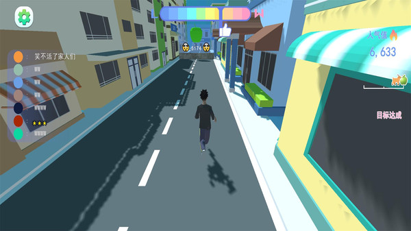 欢乐酷跑达人手机版图2