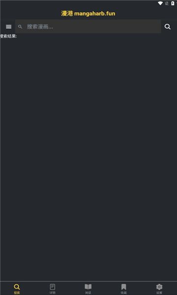 漫港免费版图1