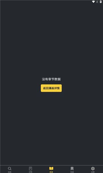 漫港免费版图2