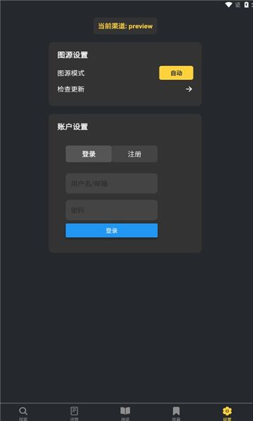 漫港免费版图3