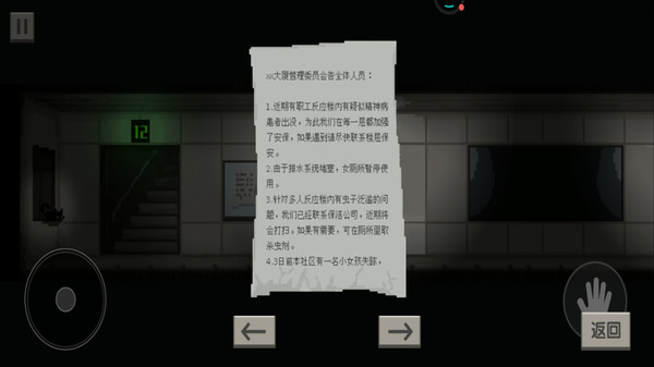 小丑是谁游戏图1