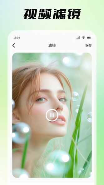 探色视频剪辑软件图1