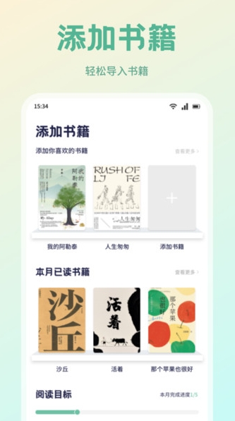 书痴阅读手机版app下载?2: