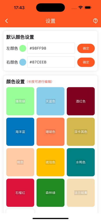绚丽色创app图2