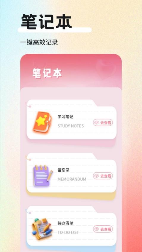 蛋蛋星球日记app图1