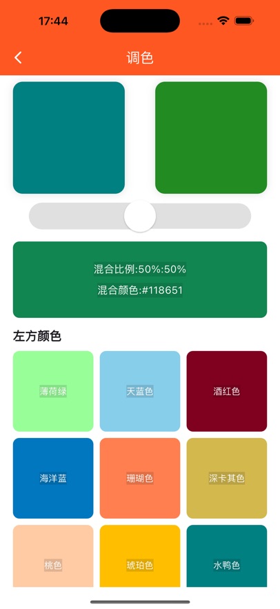 绚丽色创app图3
