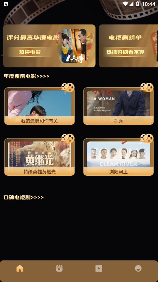 短笛盒子免费版图2