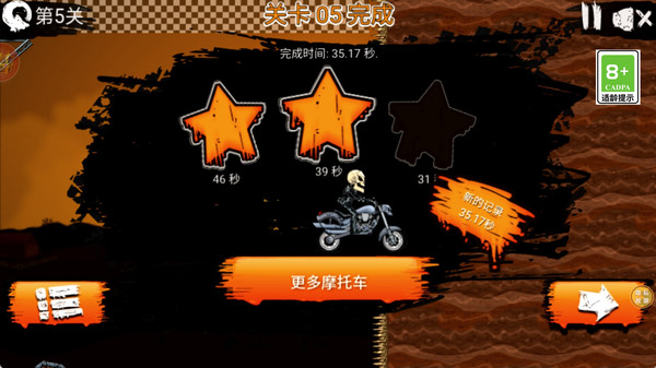 摩托车车神游戏图3