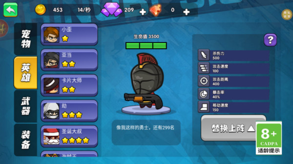 小小袭击队游戏图3