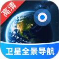免费卫星全景导航软件下载最新版 v1.0.0