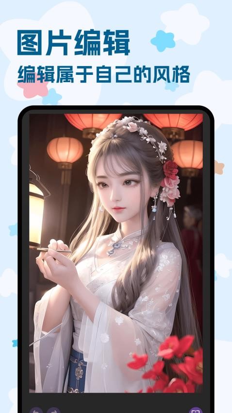 Pintest图片编辑软件图2